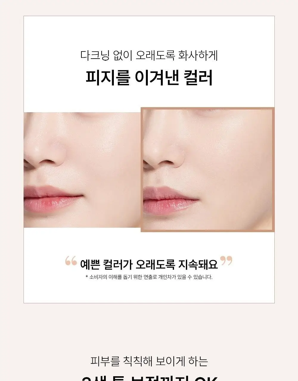 [NEW] 오휘 얼티밋 커버 데니어 쿠션 단품 (70D/100D) 상세페이지 26